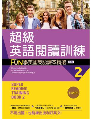 超級英語閱讀訓練2：FUN學美國英語課本精選【二版】（20K ） | 拾書所