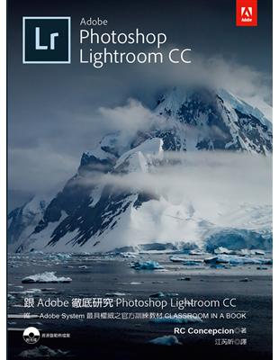 跟Adobe徹底研究Photoshop Lightroom CC | 拾書所