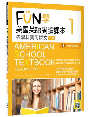 FUN學美國英語閱讀課本1：各學科實用課文【二版】（菊8K） | 拾書所