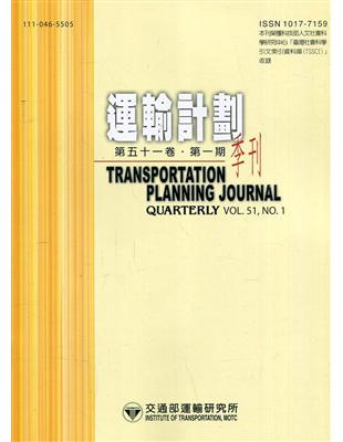運輸計劃季刊51卷1期(111/03)):基於變分自動編碼器之異常駕駛行為辨識 | 拾書所