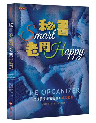秘書Smart 老闆Happy：全球頂尖企業秘書的成功密笈 | 拾書所