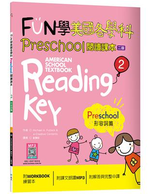 FUN學美國各學科 Preschool 閱讀課本2：形容詞篇【二版】（菊8K） | 拾書所