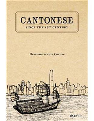 Cantonese: Since the 19th Century | 拾書所
