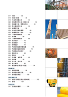 圖解建築材料 110個材料種類與鋪設工法 打造實用與美觀兼具的機能住宅 Taaze 讀冊生活