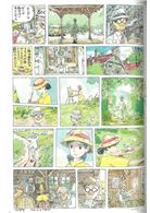 宮崎駿的妄想設定資料集 風起 Taaze 讀冊生活