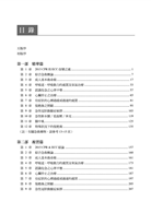 Acls精華 第五版 Taaze 讀冊生活