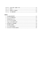 Acls精華 第五版 Taaze 讀冊生活