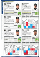 日本職棒全選手名鑑 完全資料圖鑑16 Taaze 讀冊生活