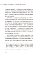 俄羅斯公共外交與地緣政治 烏克蘭危機之下普京時代的再造 Taaze 讀冊生活