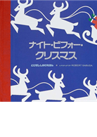 ナイト ビフォー クリスマス とびだししかけえほん Taaze 讀冊生活
