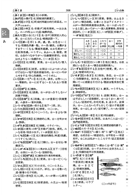 新時代日漢辞典 陳白陶編 新時代日漢辭典修訂新版的價格推薦- 2025年7月| 比價比個夠BigGo