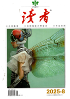 讀者8月號/2025- TAAZE 讀冊生活