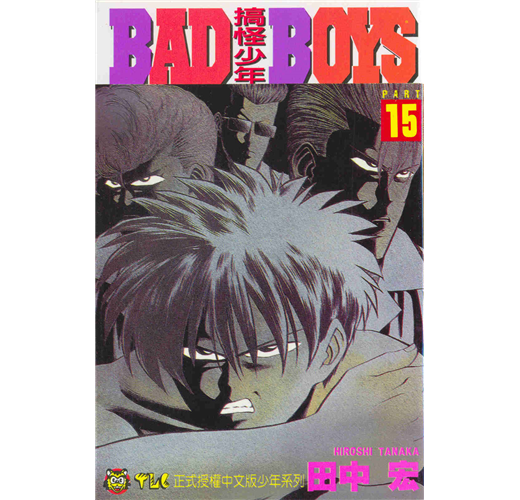 Badboys搞怪少年 15 Taaze 讀冊生活