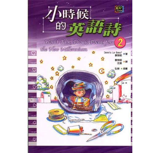 小時候的英語詩 2 25k 2cd Taaze 讀冊生活