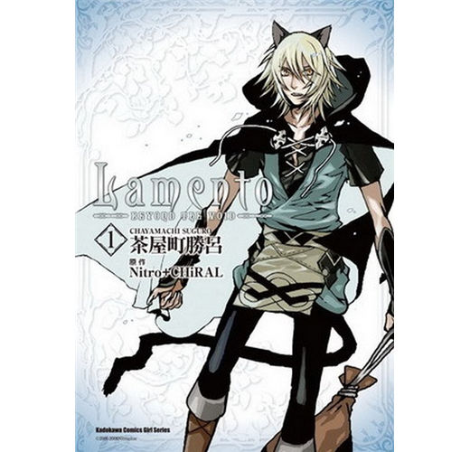 Amazon.co.jp: Lamento - BEYOND THE VOID - ライ編 kobunsha BL