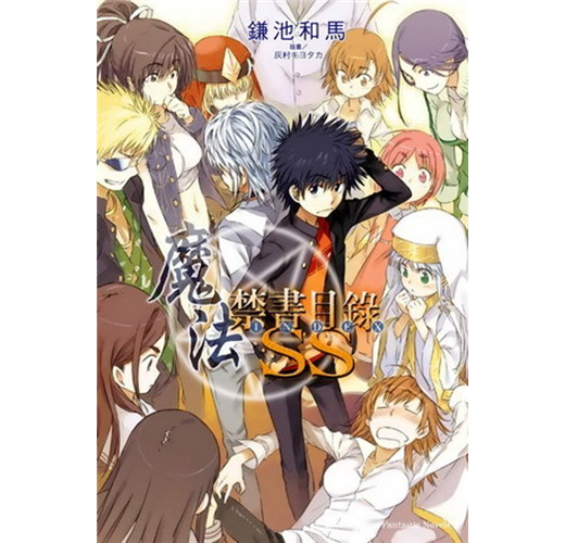 魔法禁書目錄ss 1 Taaze 讀冊生活