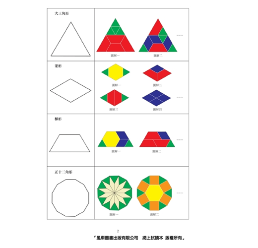 幾何創意六形六色 Taaze 讀冊生活