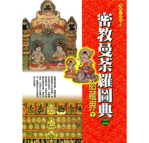 密教　2冊　密教入門　等 密教 2冊 密教入門 等 密教 2冊 密教入門 等 Amazon.com: 密教入門: