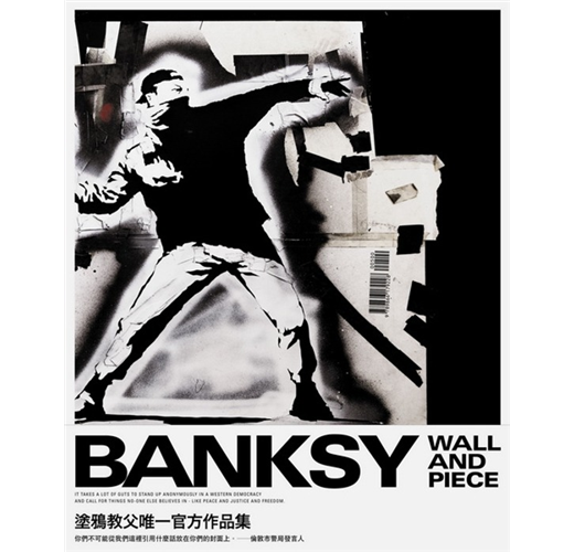 Banksy バンクシー 自費出版作品集 - 本