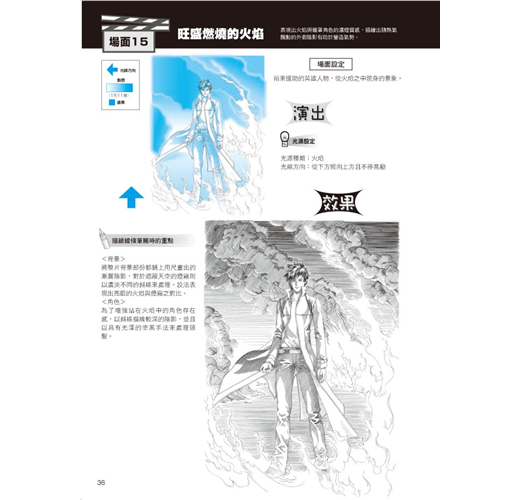 漫畫聖經 6 最強光影演出技法 Taaze 讀冊生活