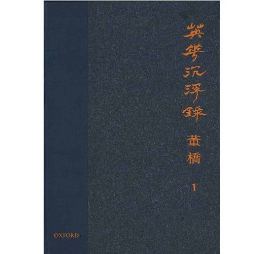 英華沉浮錄（卷一）- TAAZE 讀冊生活