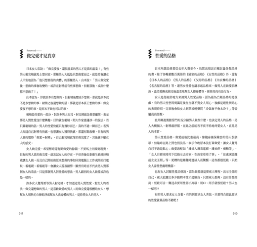 性愛成就願 Taaze 讀冊生活