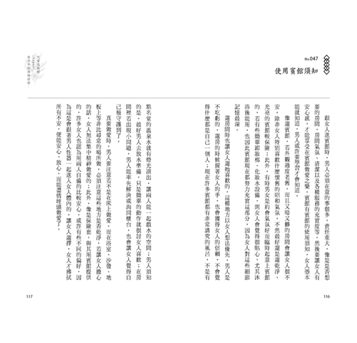性愛成就願 Taaze 讀冊生活