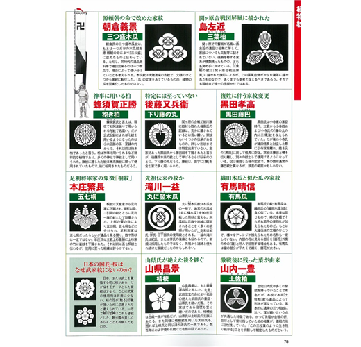 日本戰國武將家紋完全詳解專集 Taaze 讀冊生活