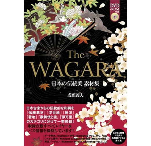 日本傳統圖繪紋樣美麗素材集 附dvdrom Taaze 讀冊生活