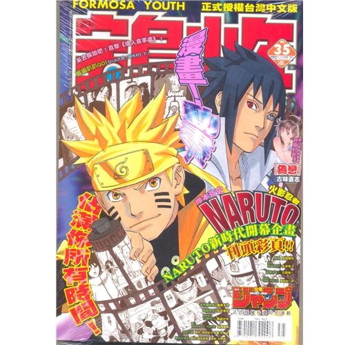 寶島少年0728 14 第35期 Taaze 讀冊生活