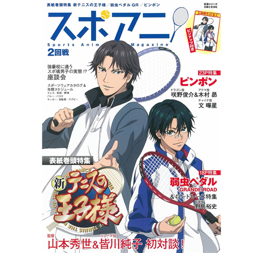人氣運動動畫作品特選專集2回戰 新網球王子 Taaze 讀冊生活
