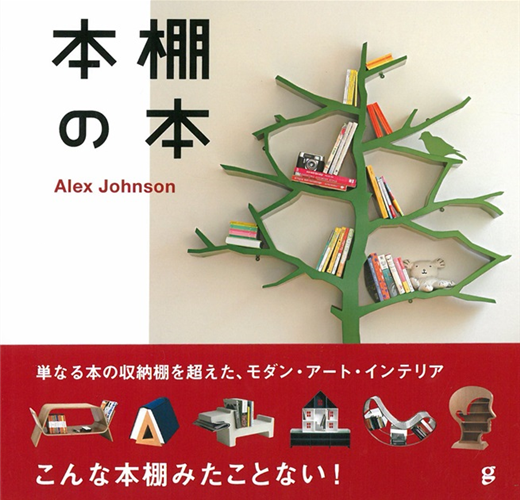 千奇百怪書架空間設計實例鑑賞 Taaze 讀冊生活