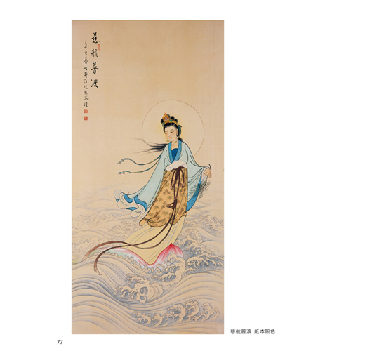 觀世音菩薩聖相百幀（二）- TAAZE 讀冊生活