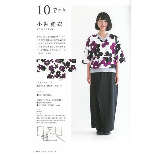 SOU・SOU簡單直線裁縫服飾與提袋作品25例- TAAZE 讀冊生活