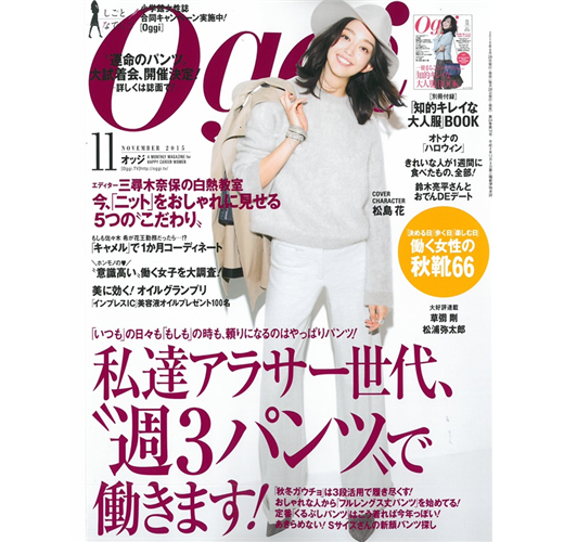 Oggi 11月號 15 附知性美服裝別冊 Taaze 讀冊生活