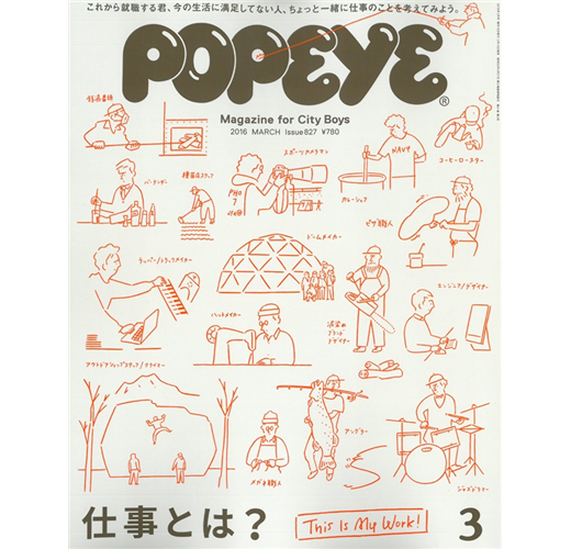 Popeye 3月號 16 工作特集 Taaze 讀冊生活