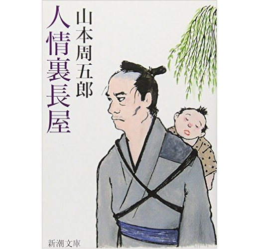 人情裏長屋 Taaze 讀冊生活