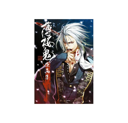 薄桜鬼原画集- TAAZE 讀冊生活