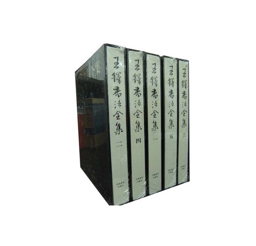 王鐸書法全集- TAAZE 讀冊生活