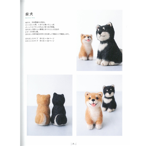 須佐沙知子可愛羊毛氈動物造型玩偶手藝集 Taaze 讀冊生活