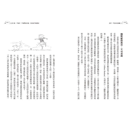 放手 不放任的教養 不插手不責罵地守護 孩子 自主發揮 又懂 適可而止 Taaze 讀冊生活