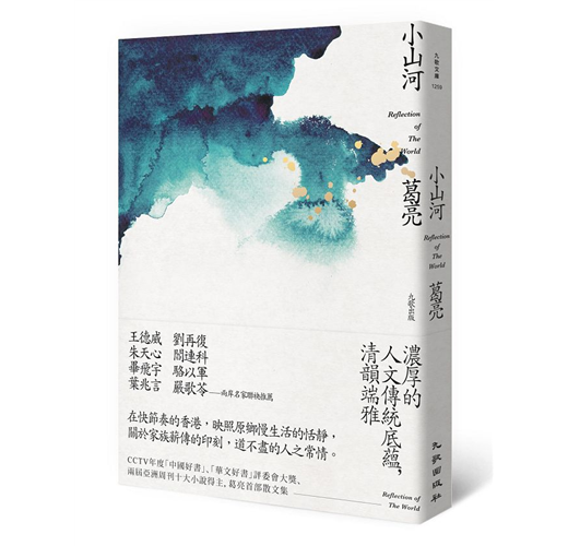 小山河 Taaze 讀冊生活
