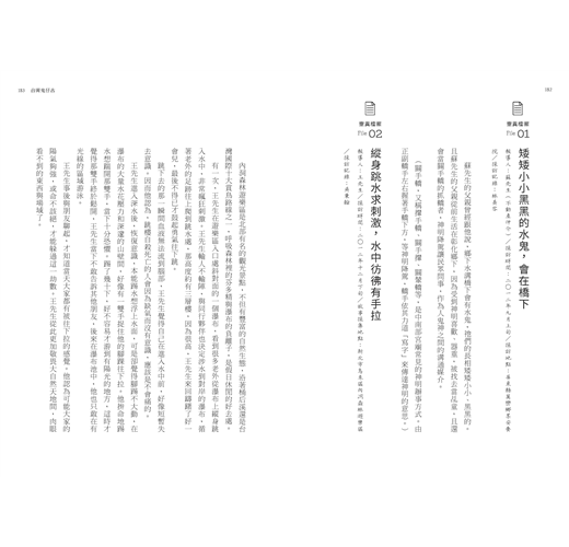 二手書《台灣鬼仔古：從民俗看見台灣人的冥界想像》林美容著。月