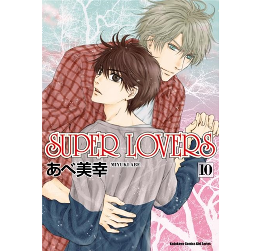 Super Lovers 10 限 Taaze 讀冊生活