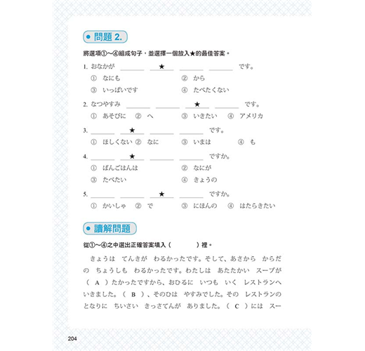 必考 新日檢n5文法 句型 Taaze 讀冊生活