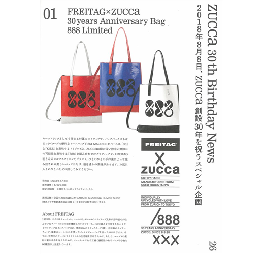 ZUCCa流行精品完全指南2018 30週年紀念專刊：附提袋- TAAZE 讀冊生活