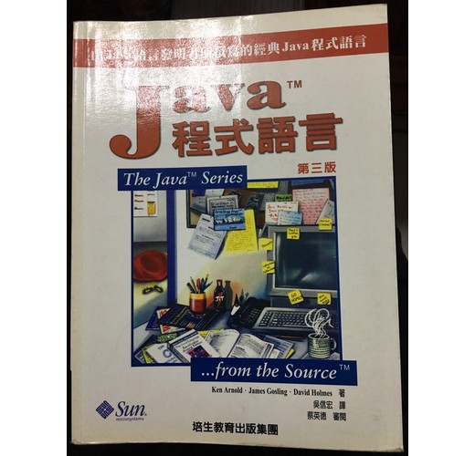 Java 程式語言(第3版)- TAAZE 讀冊生活