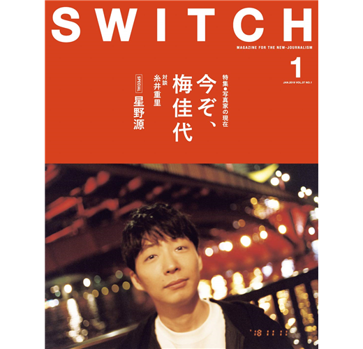 Switch影視文藝特寫19 No 1 梅佳代特集 Taaze 讀冊生活