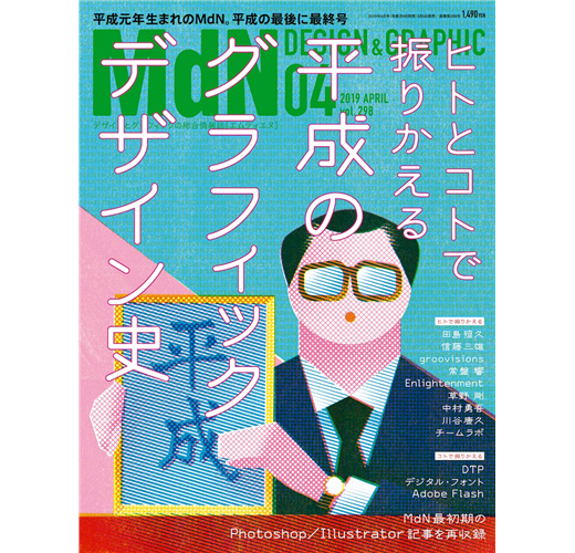 Mdn 4月號 19 Taaze 讀冊生活