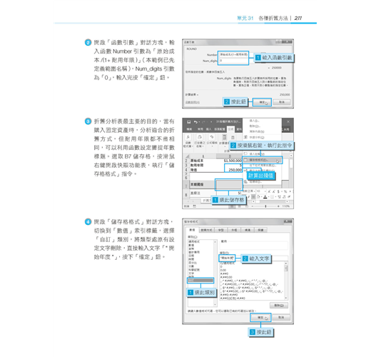 超實用 會計 生管 財務的辦公室excel必備50招省時技 16 19 Taaze 讀冊生活